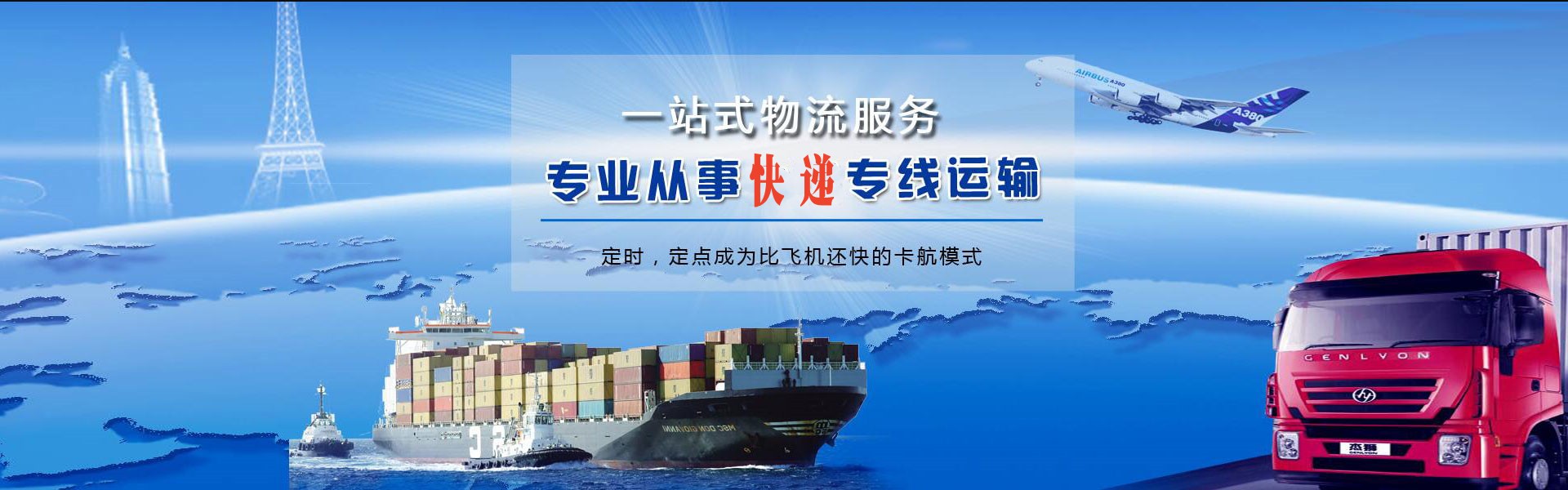 和庆镇到克罗地亚物流公司-和庆镇至克罗地亚物流专线-和庆镇空运到克罗地亚-优时通物流有限公司
