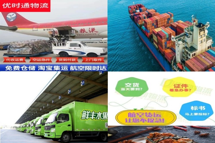 和庆镇到克罗地亚航空货运公司-和庆镇到克罗地亚物流专线