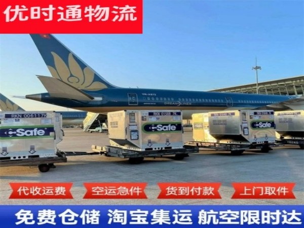 和庆镇到克罗地亚空运加急专线